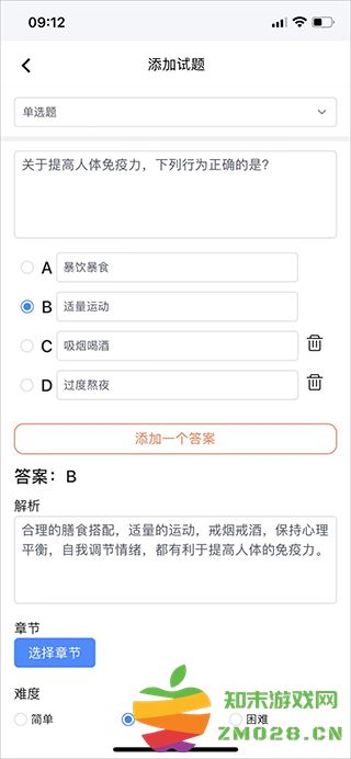 刷题神器app免费版如何导入试题3