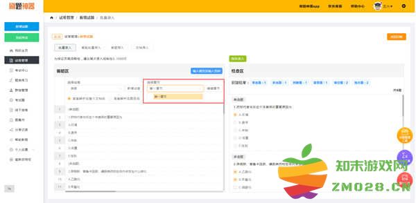 刷题神器app免费版如何批量导入试题2