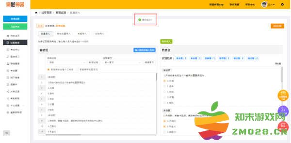 刷题神器app免费版如何批量导入试题3