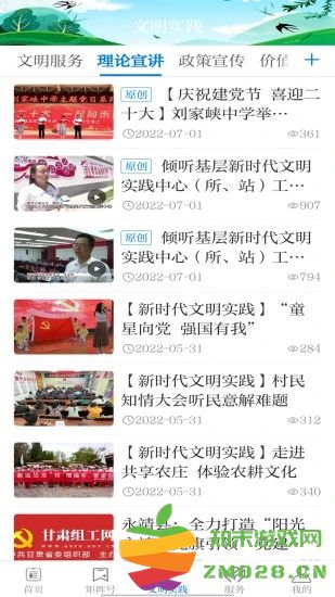 新永靖官方版 新永靖app下载