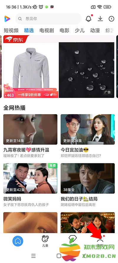 小米视频怎么关闭推送 小米视频怎么关闭推送教程