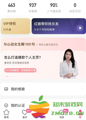 牵手app显示对方在线状态是实时的吗 牵手app显示对方刚刚活跃过什么意思 牵手app显示对方在线状态是实时的吗 牵手app显示对方刚刚活跃过什么意思