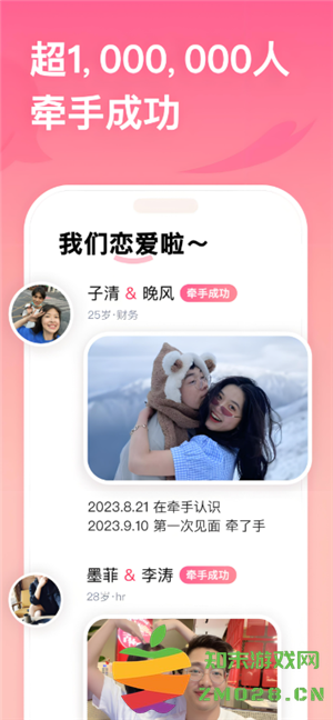 牵手app显示对方在线状态是实时的吗 牵手app显示对方刚刚活跃过什么意思 牵手app显示对方在线状态是实时的吗 牵手app显示对方刚刚活跃过什么意思