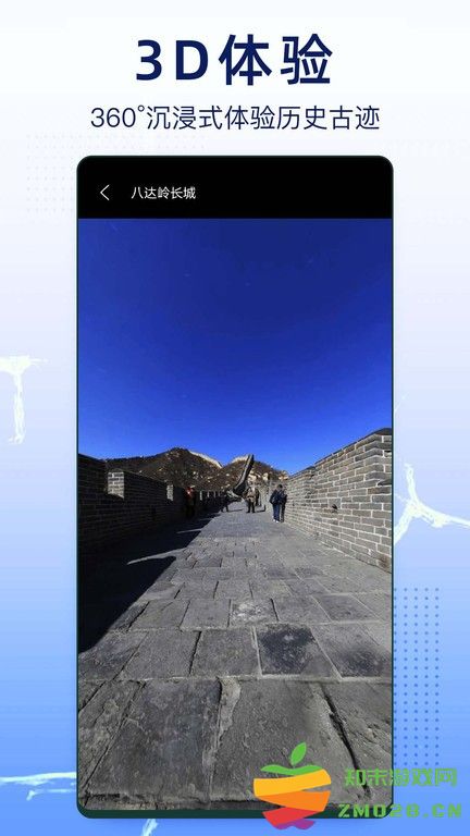 奥维互动卫星地图官方版 奥维互动卫星地图手机版下载