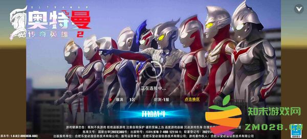 奥特曼传奇英雄2游戏攻略 奥特曼传奇英雄2攻略