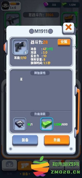 六号特工有哪些装备 六号特工装备大全