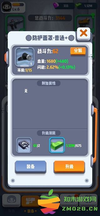 六号特工有哪些装备 六号特工装备大全