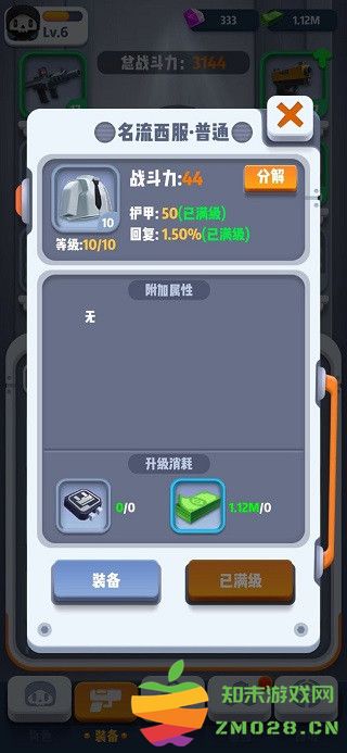 六号特工有哪些装备 六号特工装备大全