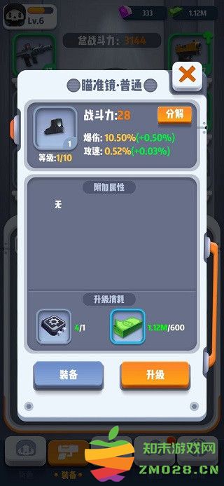 六号特工有哪些装备 六号特工装备大全