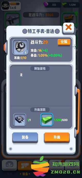 六号特工有哪些装备 六号特工装备大全