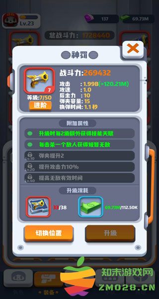 六号特工游戏怎么玩 六号特工游戏攻略大全