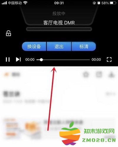 影视大全手机版 影视大全投屏电视教程