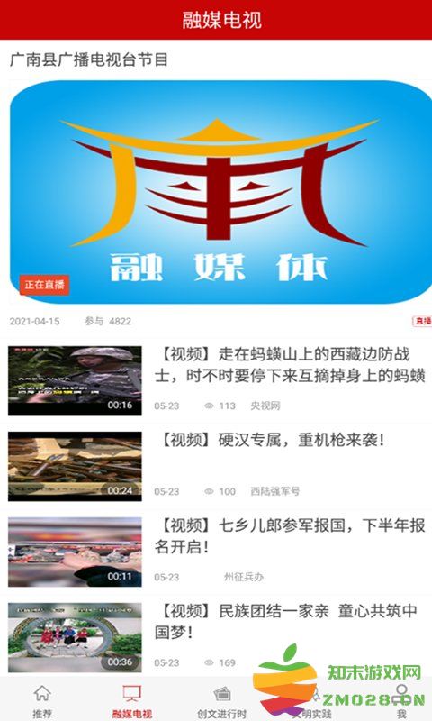 今日广南app 下载今日广南软件