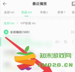QQ音乐怎么看总共听歌次数 QQ音乐怎么看总共听了多少分钟 QQ音乐怎么看总共听歌次数 QQ音乐怎么看总共听了多少分钟