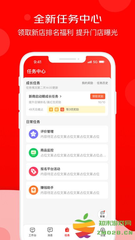 京东到家商家版官方版 京东到家商家版app下载