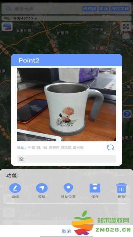 bigemap2025高清卫星地图手机版 bigemap地球最新版下载