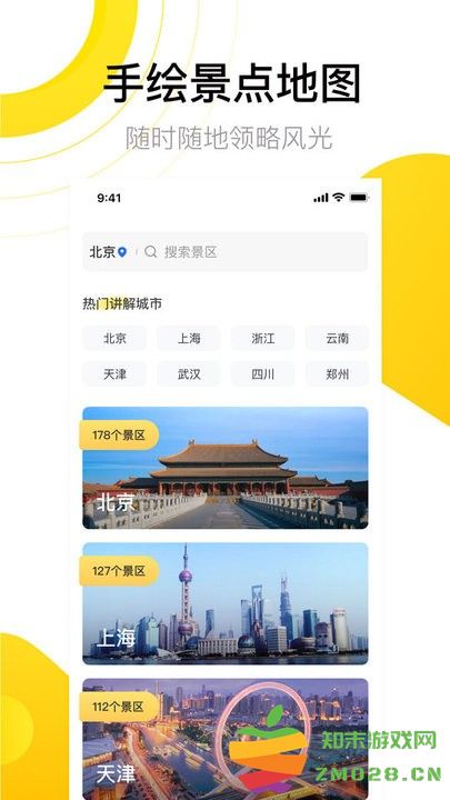 先知离线地图app 先知离线地图最新版下载