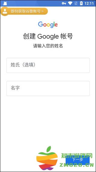 绝地求生怎么绑定谷歌邮箱账号和密码 pubg绝地求生怎么绑定谷歌邮箱账号和密码
