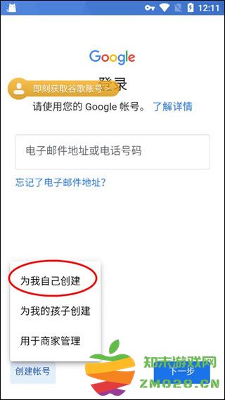 绝地求生怎么绑定谷歌邮箱账号和密码 pubg绝地求生怎么绑定谷歌邮箱账号和密码