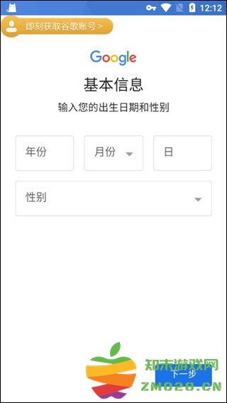 绝地求生怎么绑定谷歌邮箱账号和密码 pubg绝地求生怎么绑定谷歌邮箱账号和密码