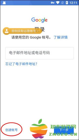 绝地求生怎么绑定谷歌邮箱账号和密码 pubg绝地求生怎么绑定谷歌邮箱账号和密码