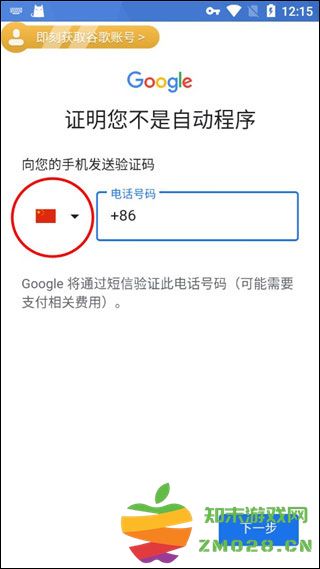 绝地求生怎么绑定谷歌邮箱账号和密码 pubg绝地求生怎么绑定谷歌邮箱账号和密码