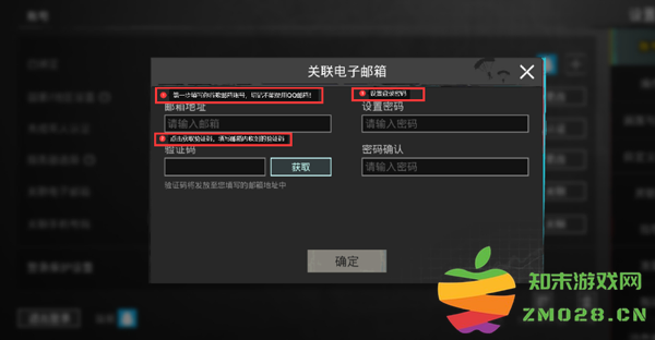 绝地求生怎么绑定谷歌邮箱账号和密码 pubg绝地求生怎么绑定谷歌邮箱账号和密码