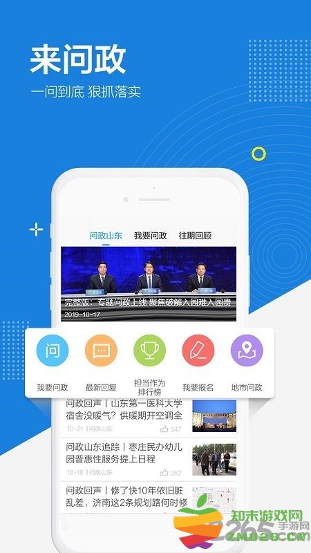 闪电新闻客户端 闪电新闻app下载安装
