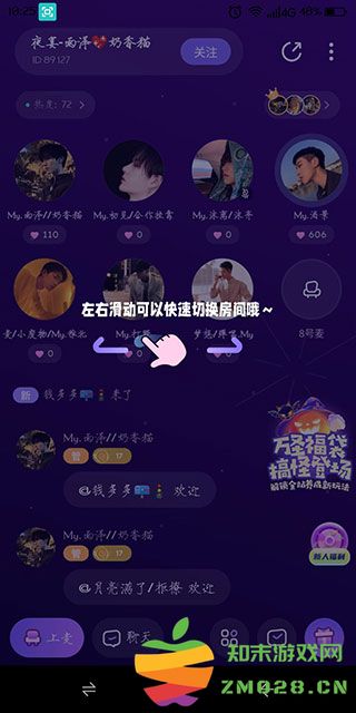 小西米语音怎么用 小西米语音新手教程