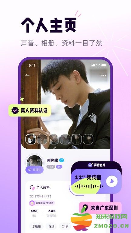 小西米语音app官方版 小西米语音下载软件
