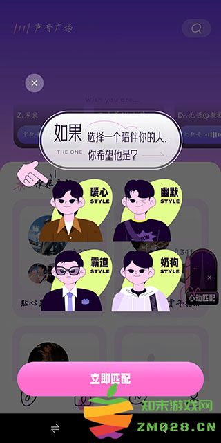 小西米语音怎么用 小西米语音新手教程