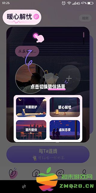 小西米语音怎么用 小西米语音新手教程