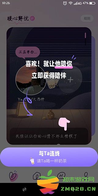 小西米语音怎么用 小西米语音新手教程