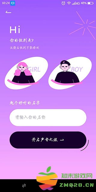 小西米语音怎么用 小西米语音新手教程