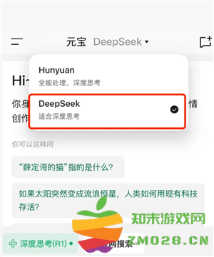 腾讯元宝深度阅读怎么用 腾讯元宝深度阅读怎么关闭 腾讯元宝深度阅读怎么用 腾讯元宝深度阅读怎么关闭