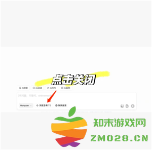 腾讯元宝深度阅读怎么用 腾讯元宝深度阅读怎么关闭 腾讯元宝深度阅读怎么用 腾讯元宝深度阅读怎么关闭