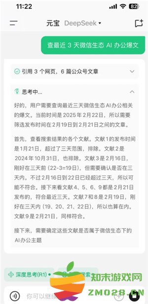 腾讯元宝深度阅读怎么用 腾讯元宝深度阅读怎么关闭 腾讯元宝深度阅读怎么用 腾讯元宝深度阅读怎么关闭