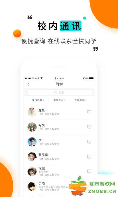 今日校园请假模拟器ios