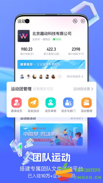 willgo手机版 willgo手机版下载