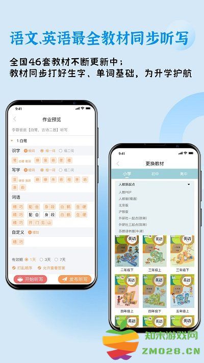 快乐听写app 快乐听写下载
