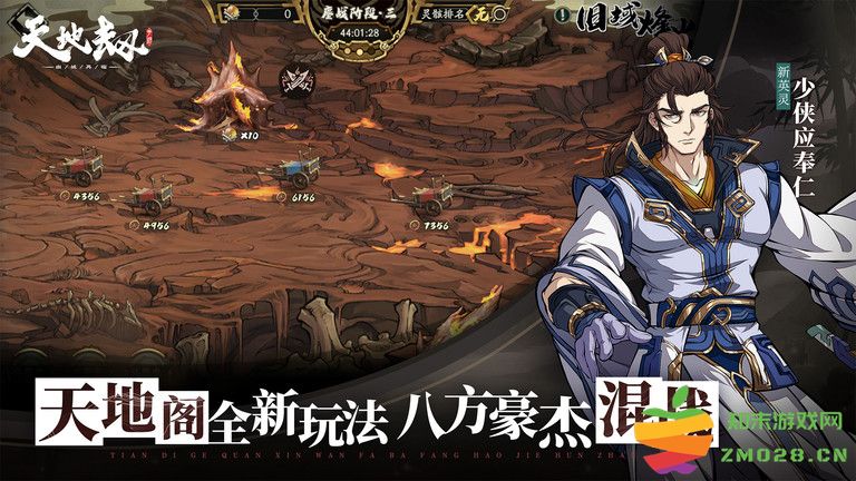 天地劫幽城再临安卓版 天地劫幽城再临手机版下载