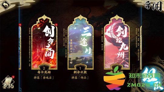 天地劫幽城再临材料道具获取途径 天地劫幽城再临材料道具获取途径