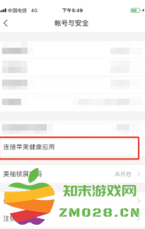 美柚怎么连接苹果手表 美柚怎么连接苹果健康 美柚怎么连接苹果手表 美柚怎么连接苹果健康