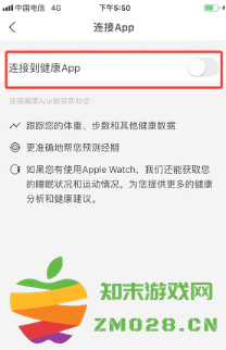 美柚怎么连接苹果手表 美柚怎么连接苹果健康 美柚怎么连接苹果手表 美柚怎么连接苹果健康