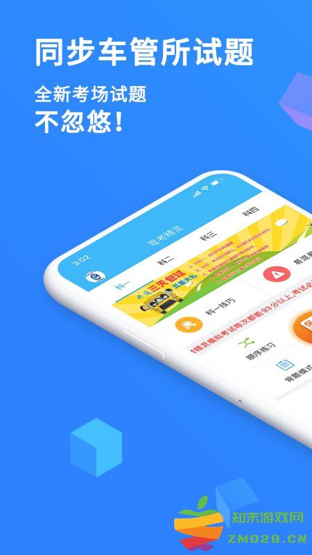 驾考精灵app 驾考精灵最新版2025下载