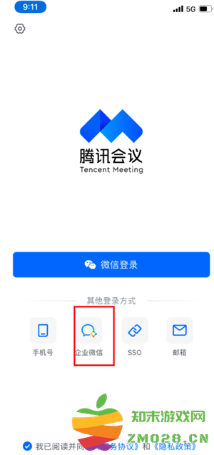 腾讯会议不限时怎么设置 腾讯会议不限时免费方法 腾讯会议不限时怎么设置 腾讯会议不限时免费方法