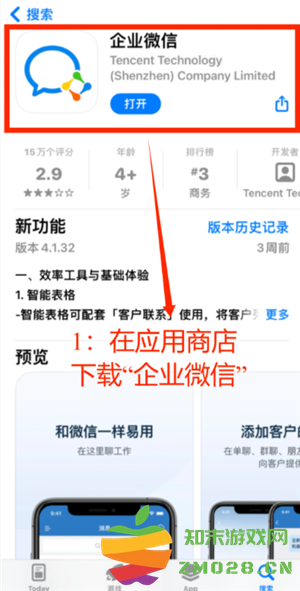 腾讯会议不限时怎么设置 腾讯会议不限时免费方法 腾讯会议不限时怎么设置 腾讯会议不限时免费方法