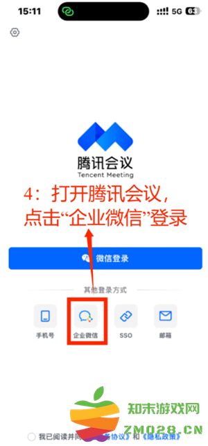 腾讯会议不限时怎么设置 腾讯会议不限时免费方法 腾讯会议不限时怎么设置 腾讯会议不限时免费方法
