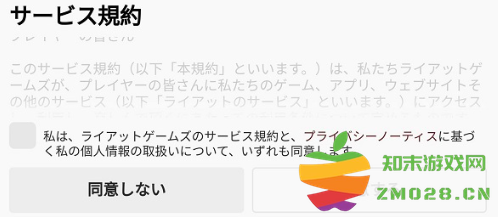 金铲铲之战美测服同意协议 金铲铲之战美测服勾选协议