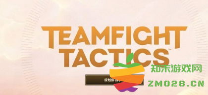 金铲铲之战美测服注册成功 金铲铲之战美测服注册完成